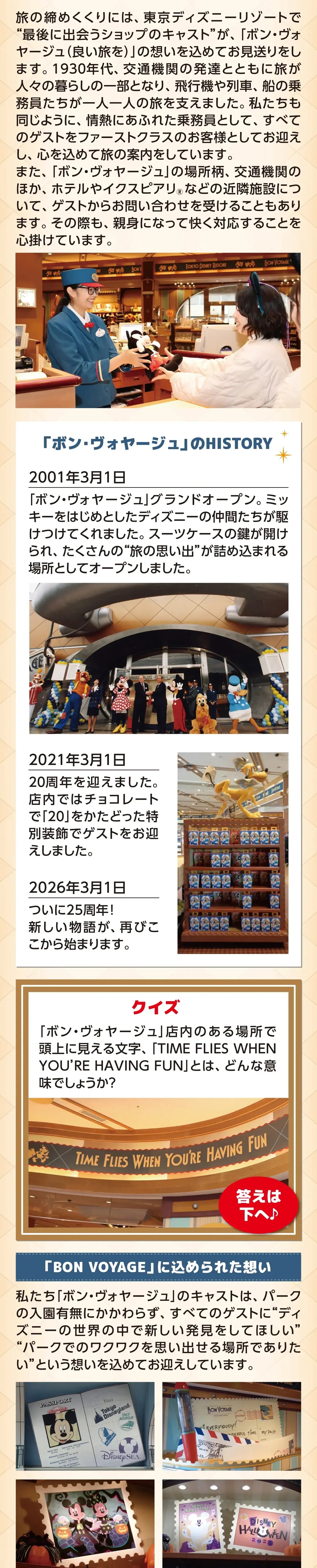 ディズニー　非売品　リゾートポスト　社内報　キャスト ディズニーキャスト社内報 リゾートポスト - メルカリ