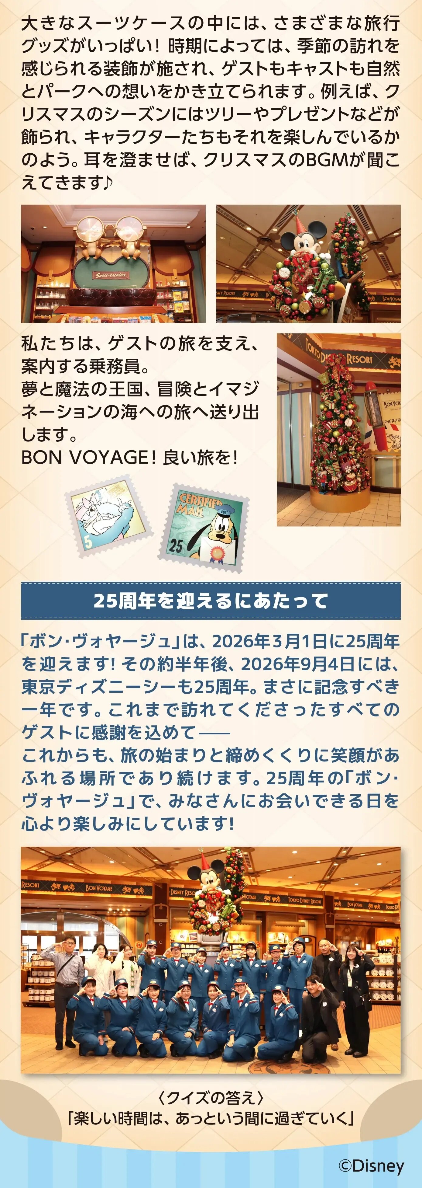 ディズニー　非売品　リゾートポスト　社内報　キャスト ディズニーキャスト社内報 リゾートポスト - メルカリ