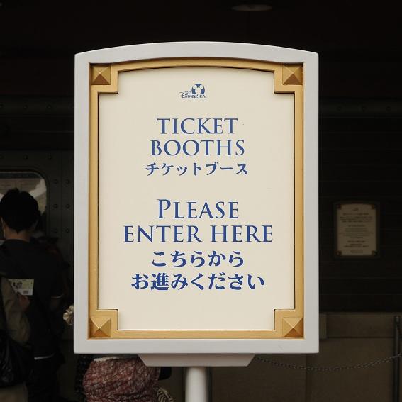 ワールドバザールキャスト特集 チケットブースキャストのお仕事をご紹介 東京ディズニーリゾート キャスティングセンター ワールドバザールキャスト特集 チケットブースキャストのお仕事をご紹介 東京ディズニーリゾート キャスティングセンター