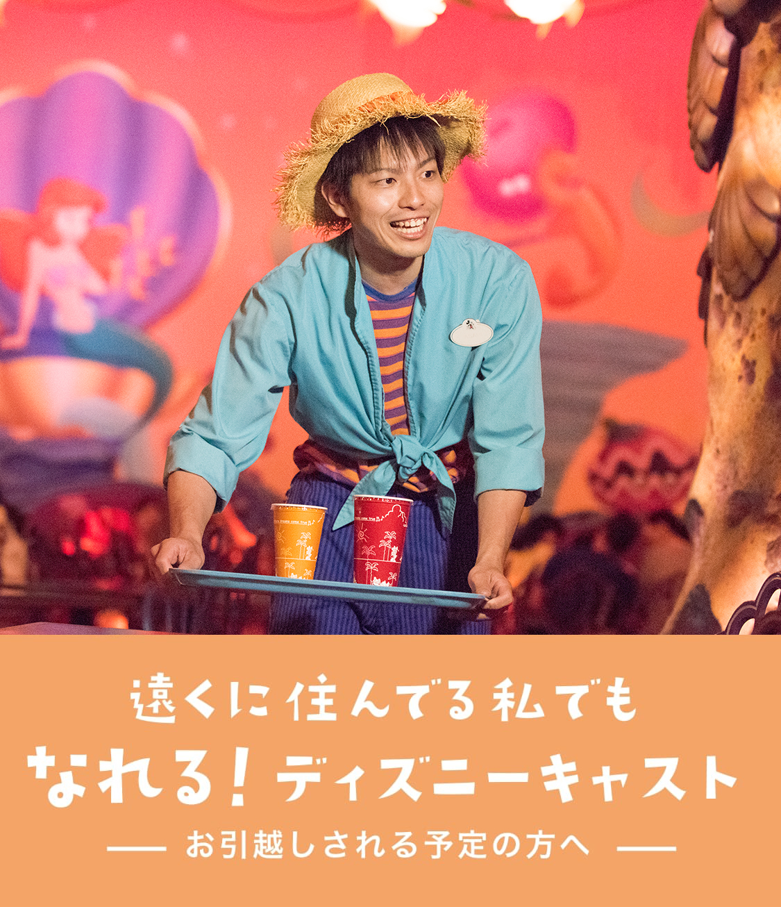 ディズニーやまあこ